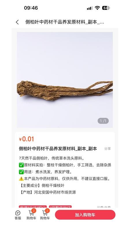 兴华药仓官方版v1.0.6 2