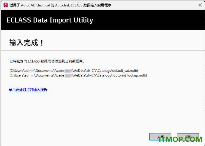 autocad electrical 2027中文版