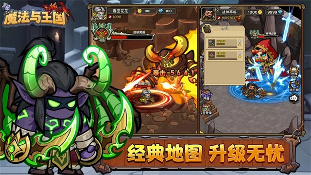 魔法与王国游戏v1.0.0 1
