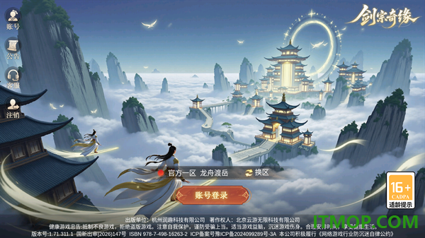 剑宗奇缘游戏