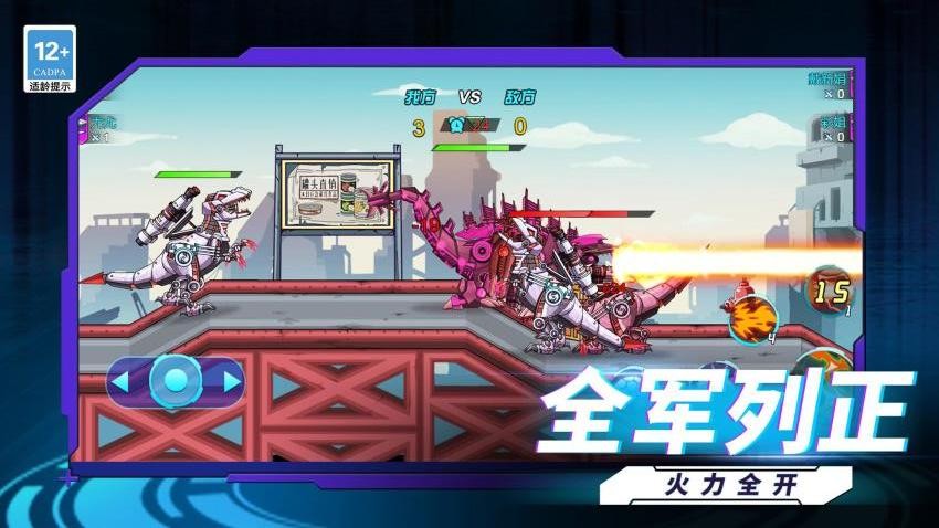 最强机甲恐龙格斗游戏v1.7.0 3