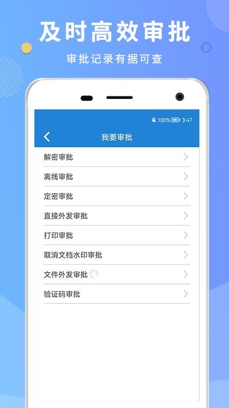 天锐蓝盾最新版v5.06.260929 1