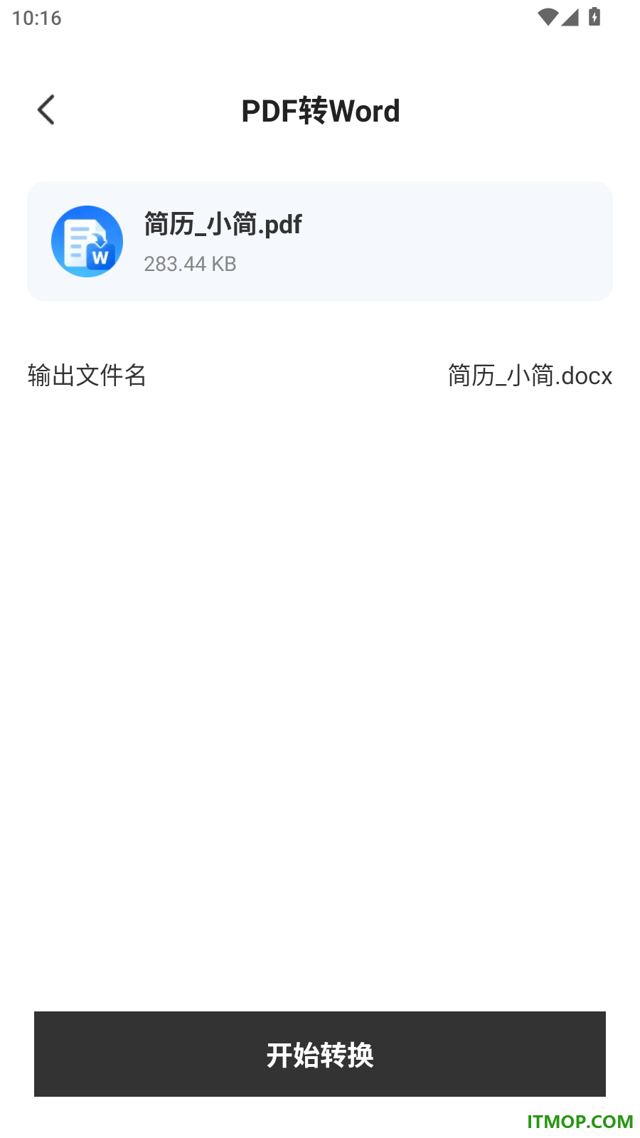 微聊天手机记录免费版软件
