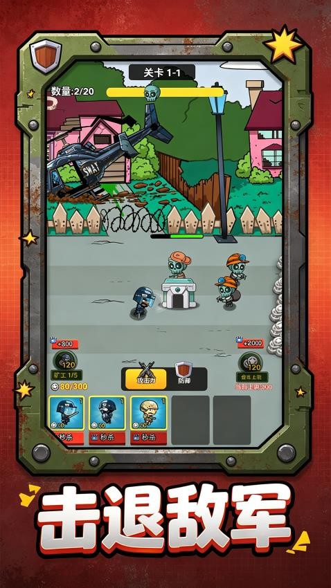 奇宝萌兵之怪兽卡车游戏v1.0.1 4