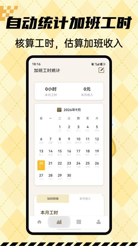 跳舞闹钟安卓版v1.0.5(3)