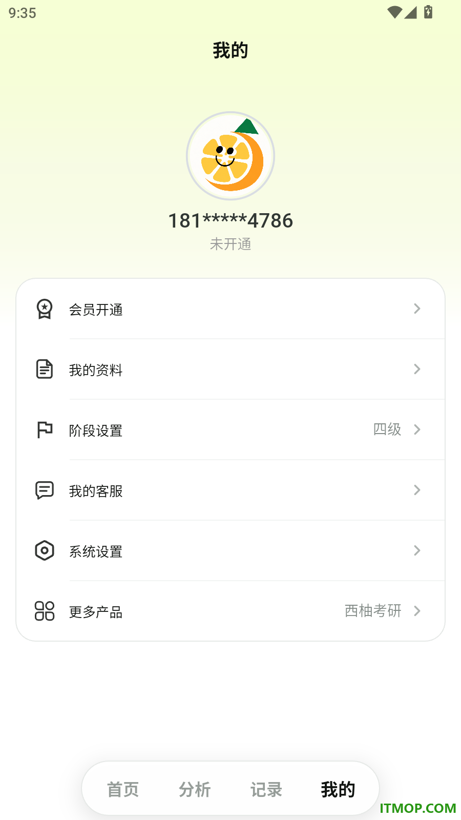西柚四六级官方版