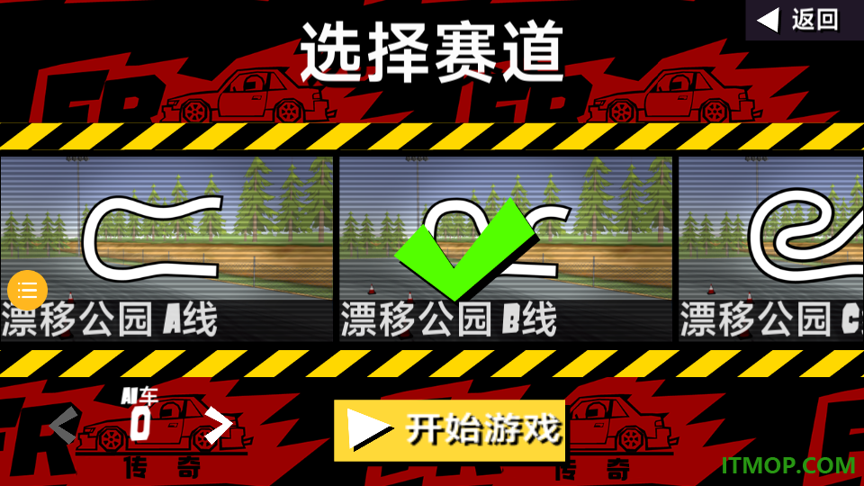 迷航狂飙游戏