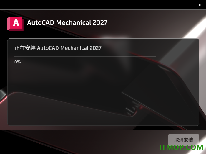 autocad mechanical 2027官方中文版