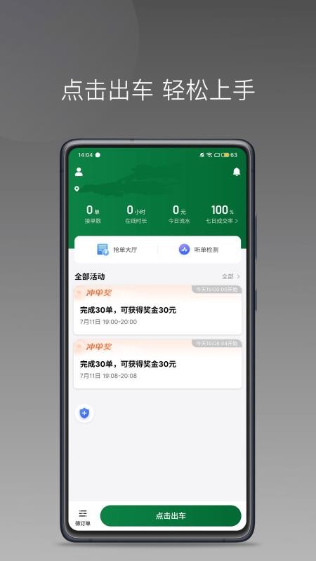 彝州车主端官方版v1.27.0 1