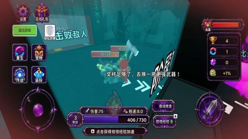 武器无限进化游戏