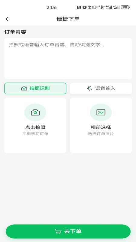 饭点儿官网版v1.0.14 1