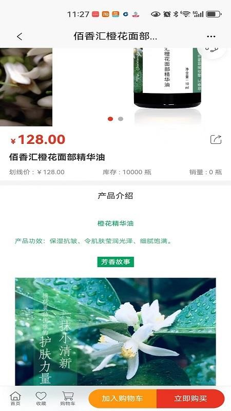 净康美官方版v1.0.3 2