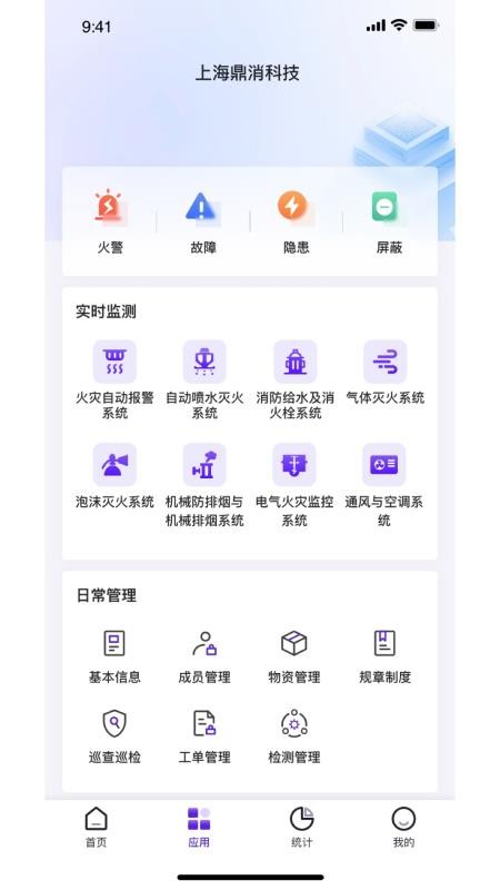 中鼎消安官网版v2.1.29(2)