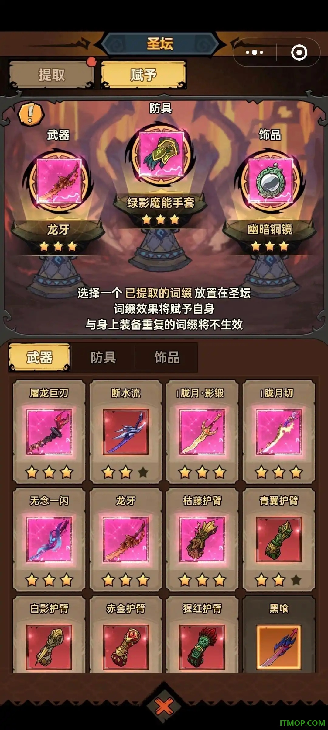 无尽探险队游戏