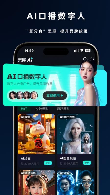 即灵AI官网版v2.6.21 5