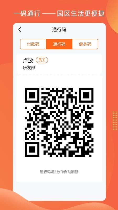 智惠e家v1.3.4 4