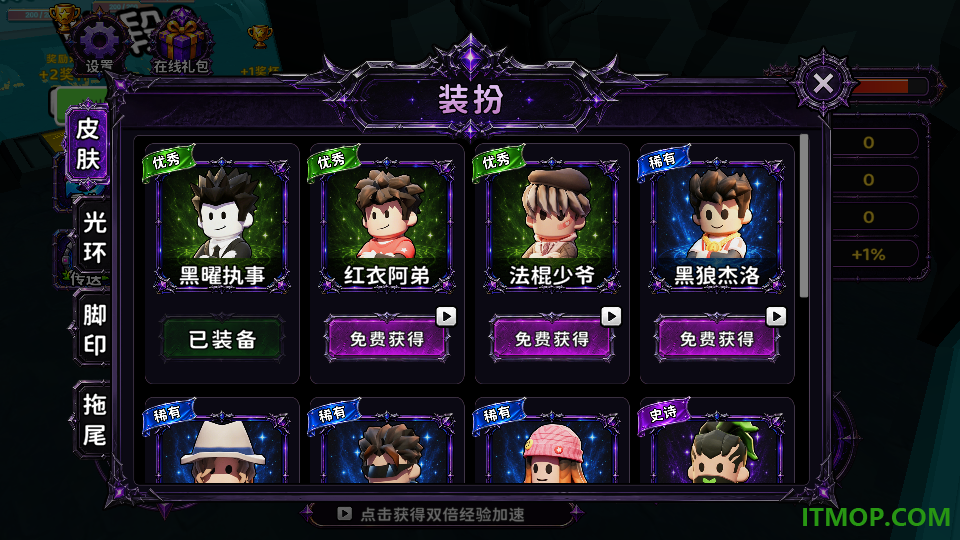 武器无限进化游戏