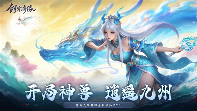 剑宗奇缘游戏v1.0.18 1