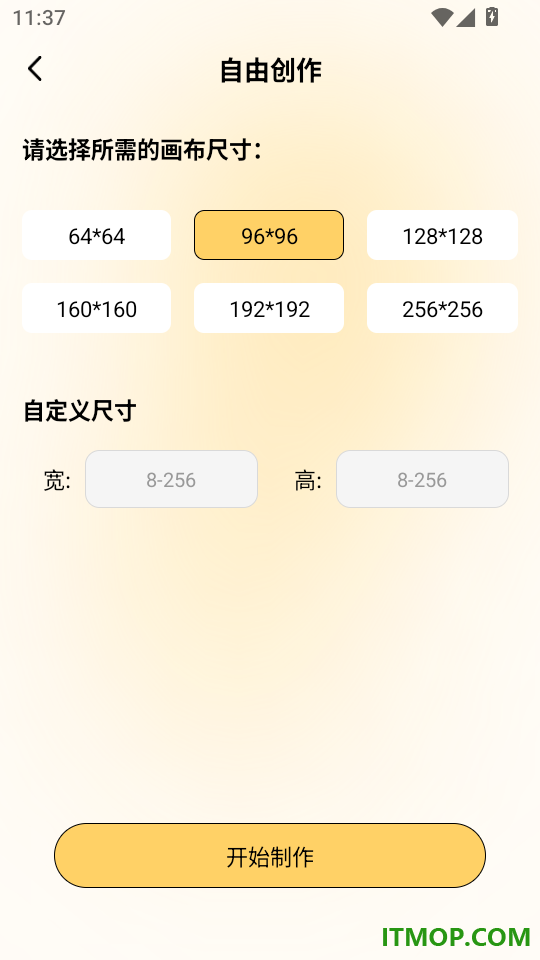 天天来拼豆手机版