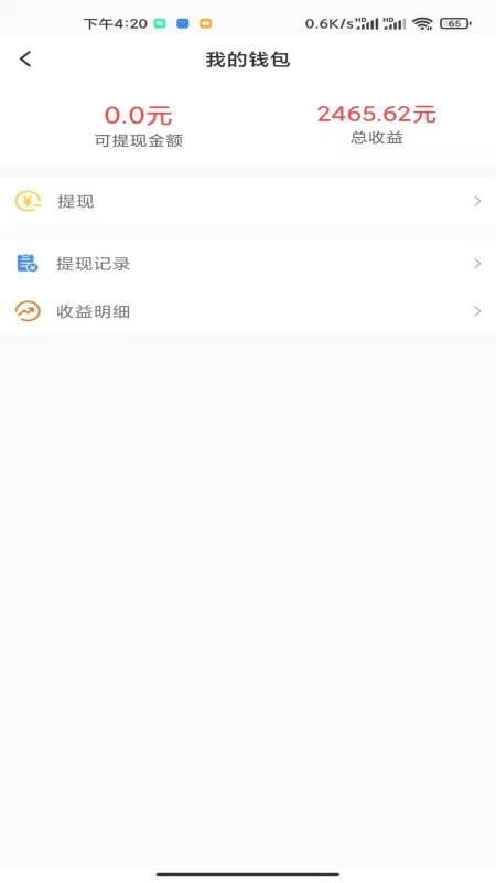 车天平手机版v1.1.9.2(1)