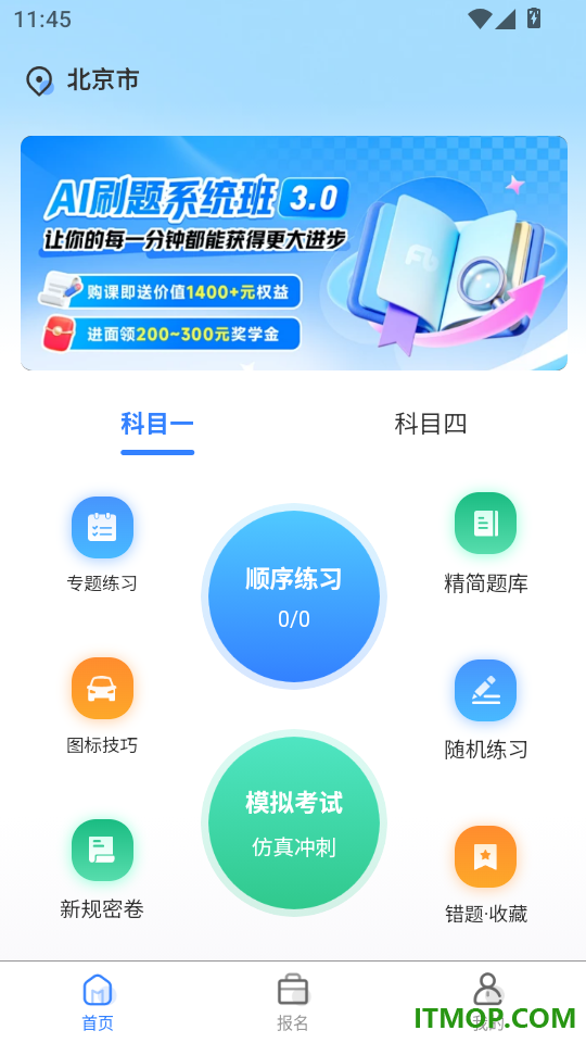 悦通管家免费版