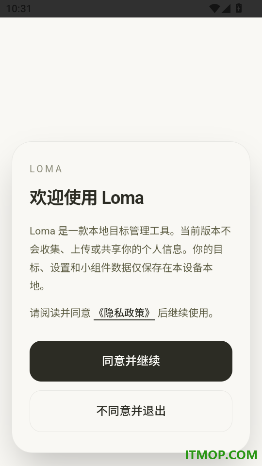Loma免费版