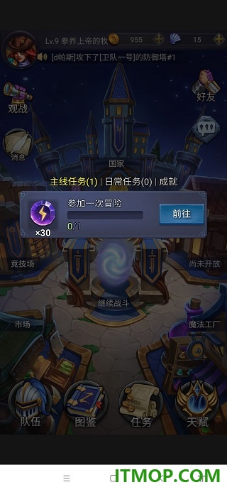 国王与冒险家游戏