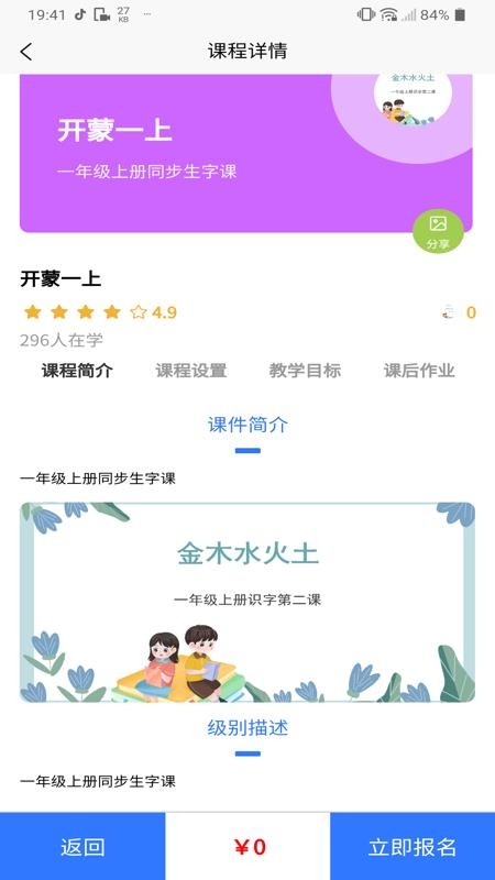 墨一教育课堂手机版v1.0.2 3