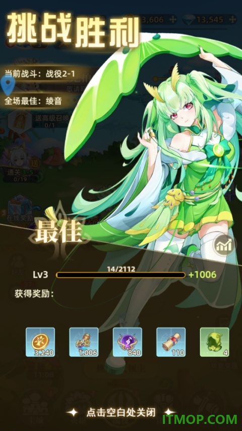 神魔仙逆手游