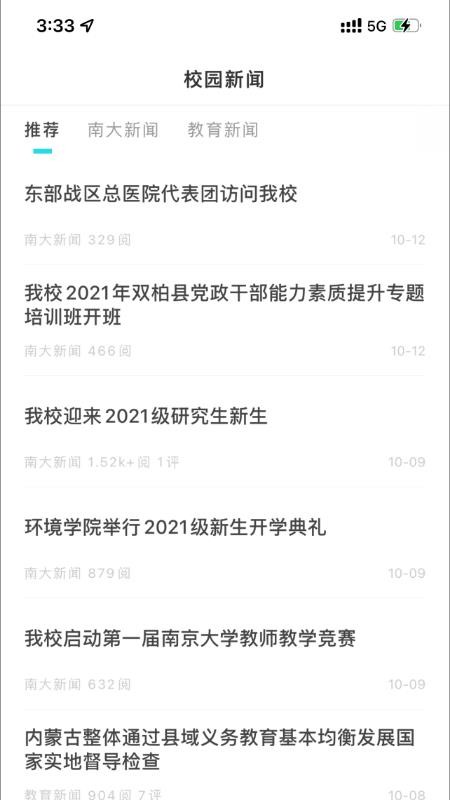 南京大学官方版v9.9.24(3)