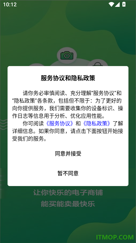 乐铺官方版