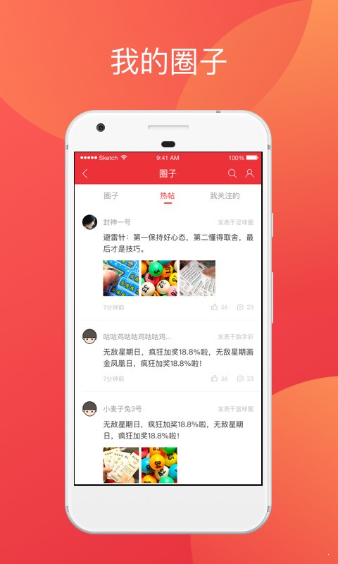 天空彩与你同行v4.9.5 3