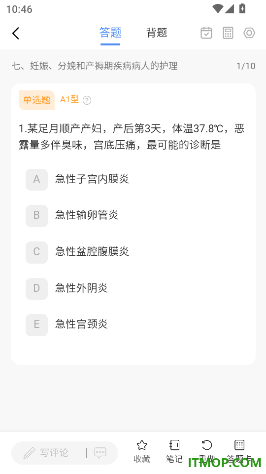 轻小考手机版