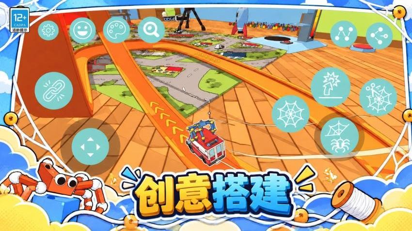 我是一只蛛游戏v1.0.1 4