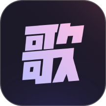 歌歌AI写歌最新版本 v1.8.12