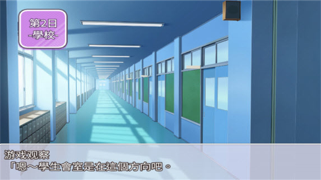 我就是学园女王游戏v1.0(5)