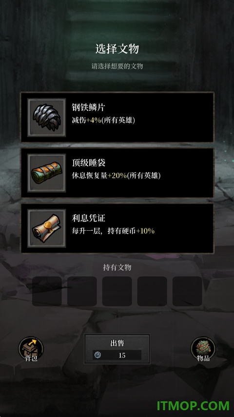 米卡地城背包客游戏