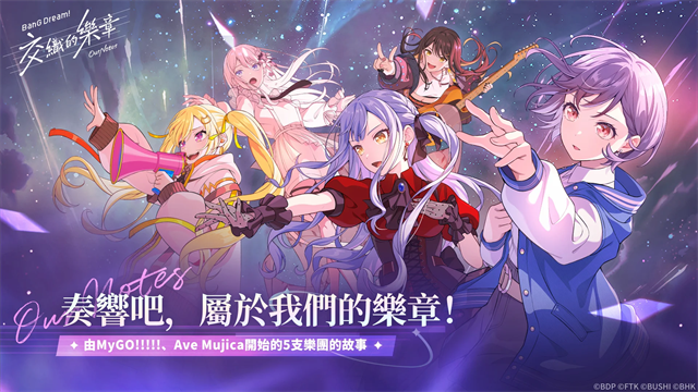 BanG Dream交织的乐章游戏v1.0.3 3