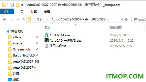 AutoCAD 2027一键激活工具
