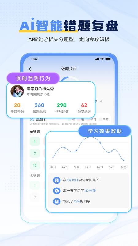 轻小考手机版v2.3.0(3)