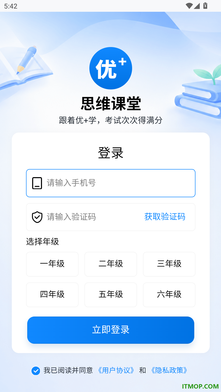 思维课堂最新版