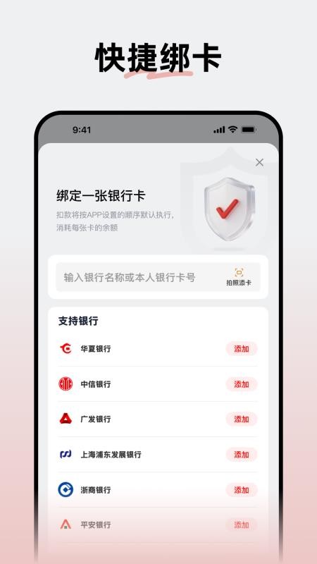 新闪官方版v0.80.30 2