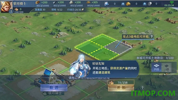 战争之轮游戏