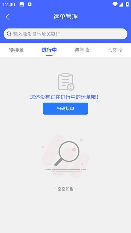 云马56司机端平台官网版v1.0.1 2
