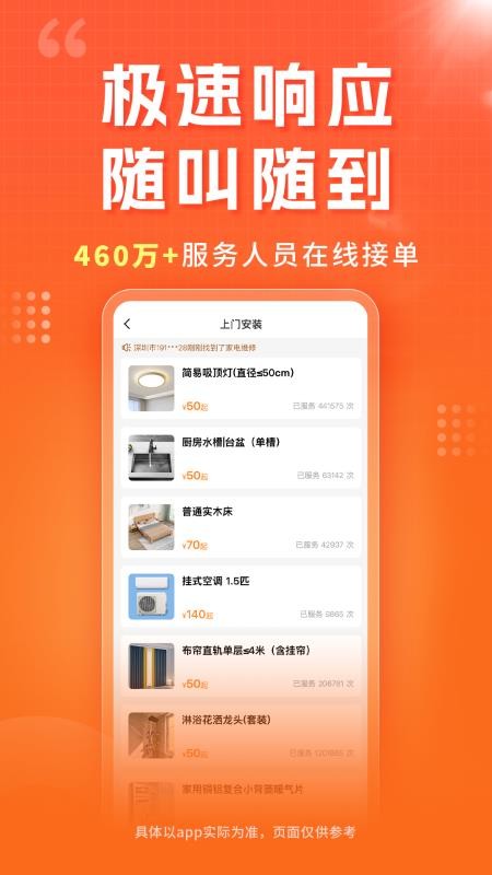 小象工手机版v1.40.0 2