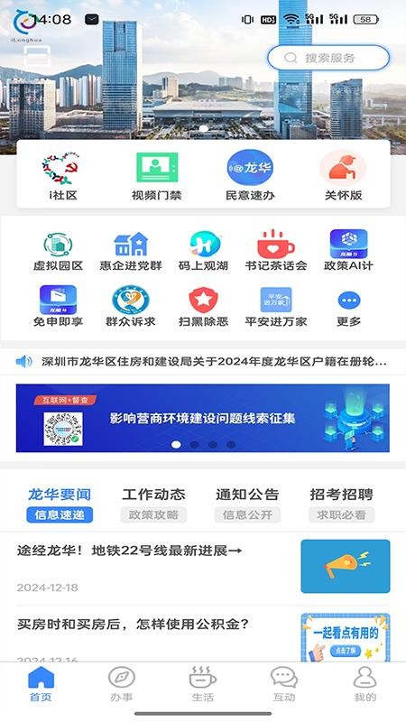 i龙华手机版v2.8.9 4