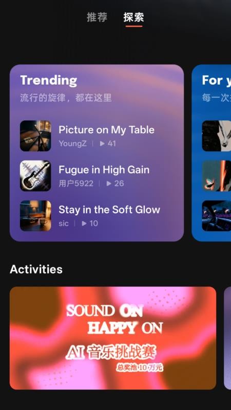 快乐虾米客户端v0.2.12-cn 4