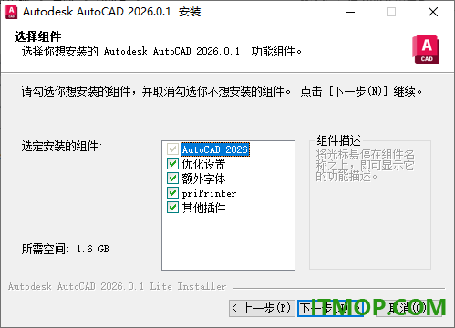 autocad2026珊瑚海精简优化版
