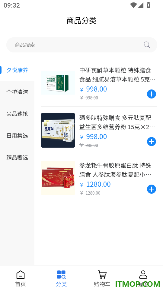 中研数字健康免费版