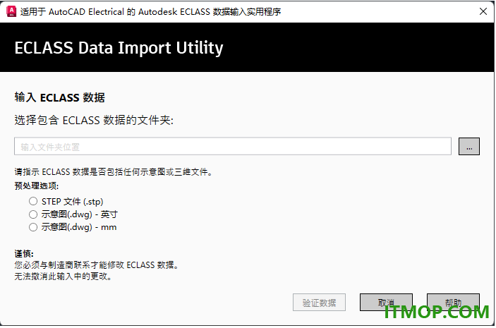 autocad electrical 2027中文版